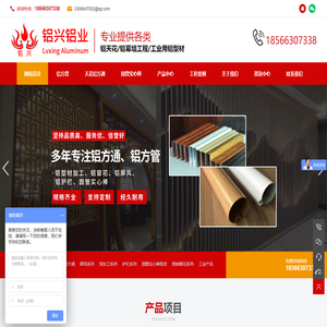 佛山市铝兴铝业有限公司