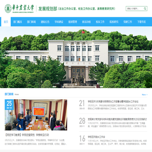 发展规划部（新）