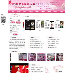 永康最美红娘阿巧