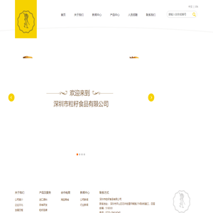 深圳市粒籽食品有限公司