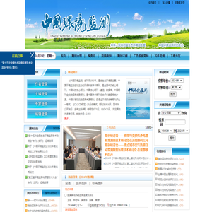 欢迎访问中国环境监测编辑部网站！