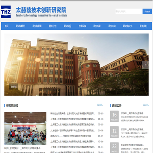 太赫兹技术创新研究院