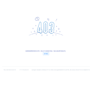 需要检测您的网络环境...