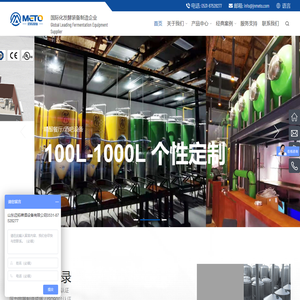 迈拓精酿啤酒厂啤酒设备