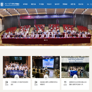 浙江大学MPA教育中心