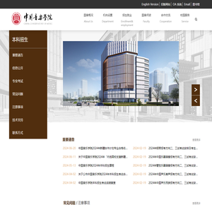 中国音乐学院本科招生