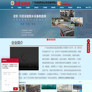 压滤机生产厂家