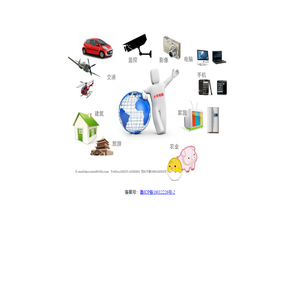 山东大有物联网科技有限公司官网