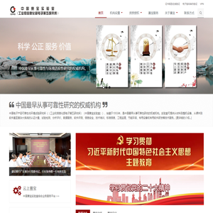 中国赛宝官方网站