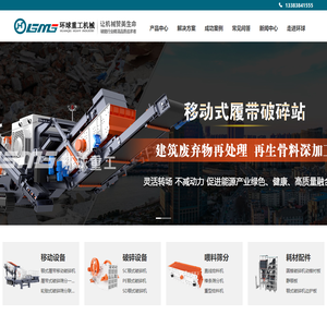 建筑垃圾破碎机