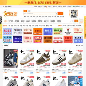 鞋库网