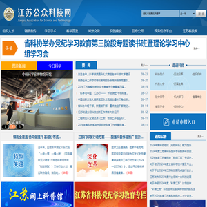 江苏公众科技网