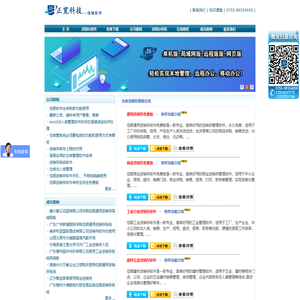 进销存软件免费版