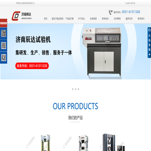 液压万能试验机