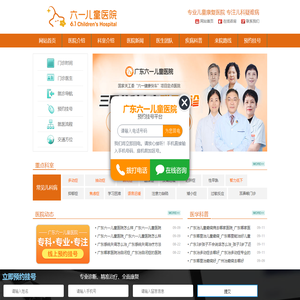 广东六一儿童医院权威吗