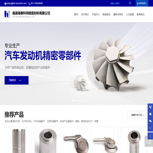 南通海泰科特精密材料有限公司,涡轮,加工件