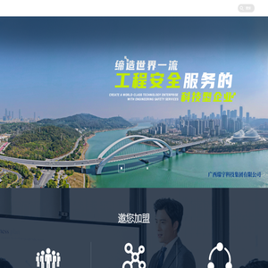 广西瑞宇建筑科技有限公司