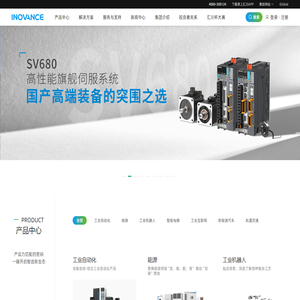 汇川技术(INOVANCE)