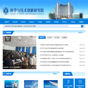 河北大学科学与技术创新研究院