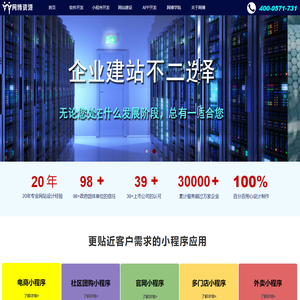 杭州小程序开发