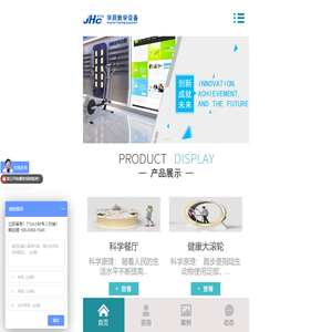 科技馆设计