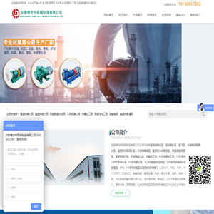 离心泵,氟塑料磁力泵,不锈钢磁力泵,管道泵,自吸泵,耐腐蚀泵