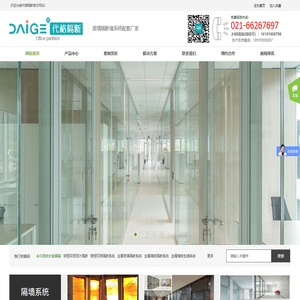 【上海代格墙体技术有限公司】办公室玻璃隔断