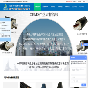 cems伴热管线
