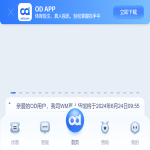 2024欧洲杯
