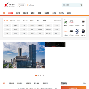 车界点评网