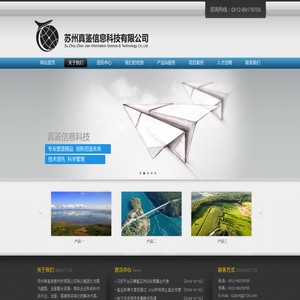 苏州真鉴信息科技有限公司