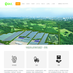 四川农有科技开发有限公司