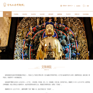 空林人生佛教网