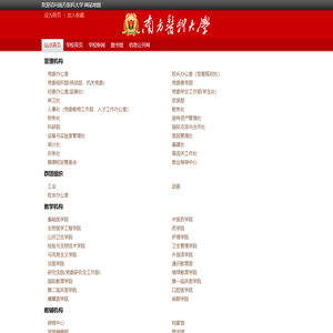 南方医科大学网站地图