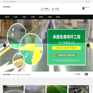 汉中无忧万家装饰有限公司