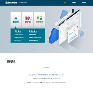 湖南开源科技公司网站