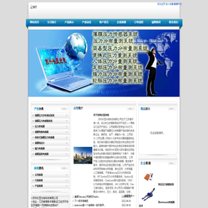 薄膜压力传感器压力分布苏州长显光电科技有限公司