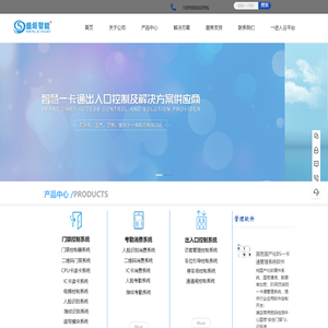 广东盛炬智能科技有限公司