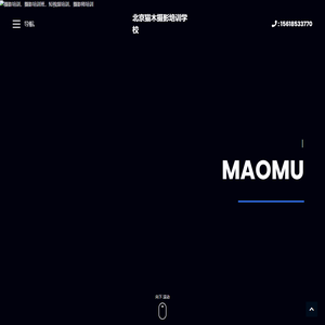 北京猫木摄影培训学校