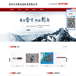 苏州大兴海五金机电有限公司
