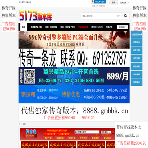 虎趣版本库,传奇一条龙服务端,传奇版本下载