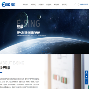 上海易歆电气设备有限公司