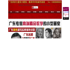 广州画室