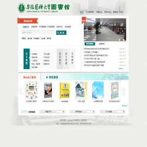 安徽医科大学图书馆