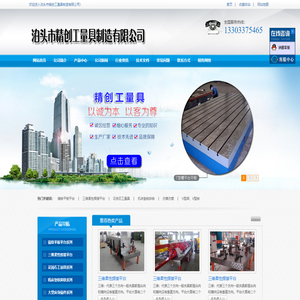 铸铁平台,铸铁平板,三维柔性焊接平台,大理石平板,大理石平台,机床垫铁,机床斜铁,大型床身铸件