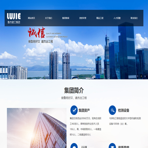 民用住宅,市政工程,山东鲁杰建工集团有限公司