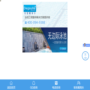 泳池设备,无边际泳池,无边际泳池机组,别墅泳池设备,,泳池水处理设备,戴高乐泳池设备厂家