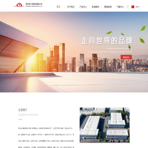 常州老三集团有限公司