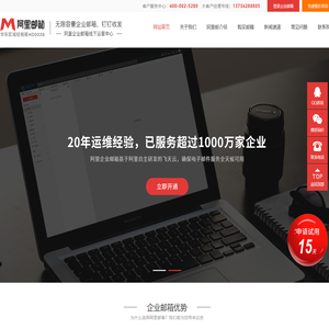 【阿里邮箱】扬州企业邮箱