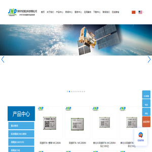 一体化天线模块